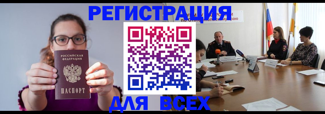 прописка для школы в Коле