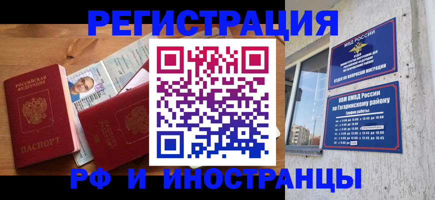 прописка гарантия в Коле