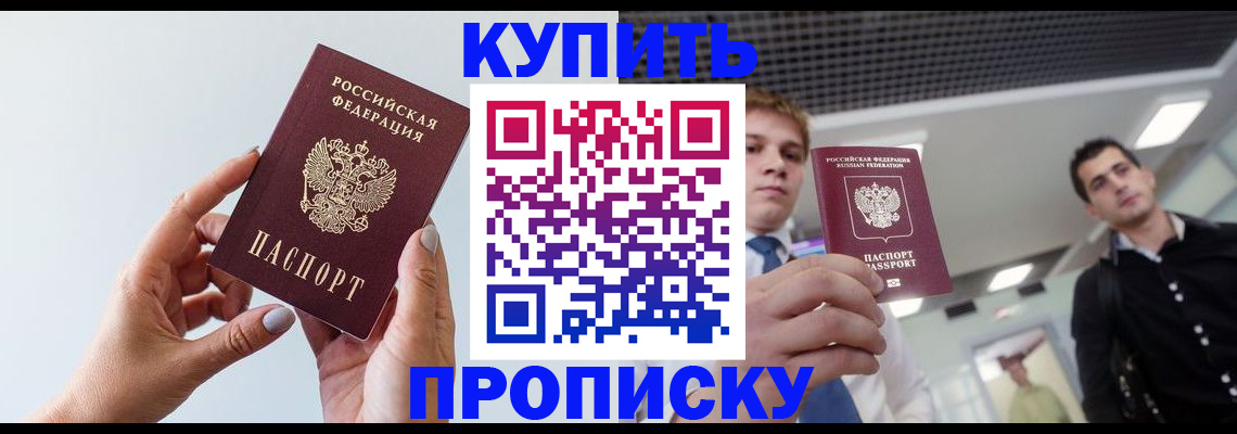временная регистрация для всех в Коле