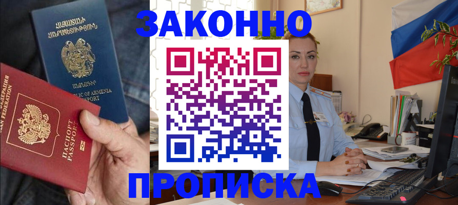 прописка в квартире в Коле